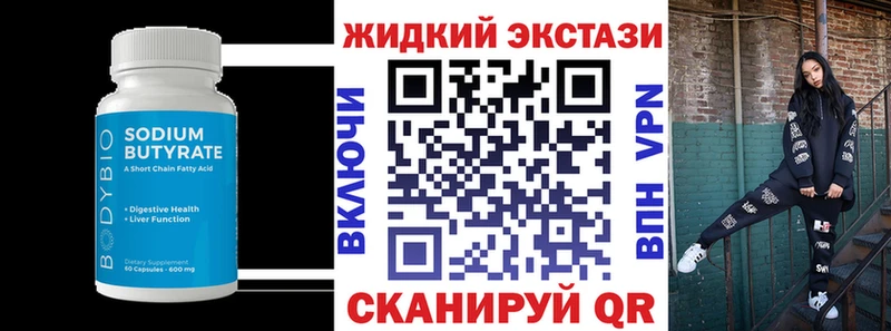 Бутират 1.4BDO Мещовск