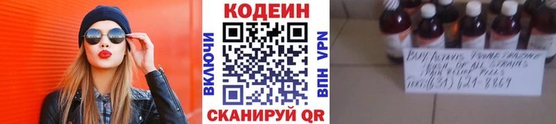 как найти наркотики  Мещовск  Кодеин напиток Lean (лин) 