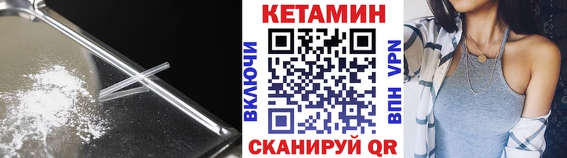 КЕТАМИН ketamine Мещовск